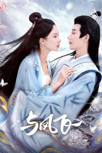 Poster for Chasing Love