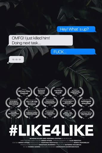Poster for #LIKE4LIKE