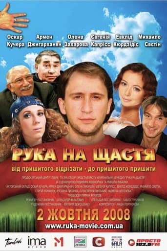 Poster for Hand for Happiness