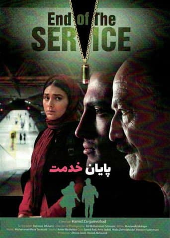 Poster for End of Service