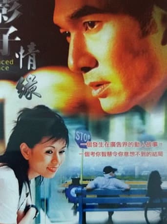 Poster for Enhanced Romance