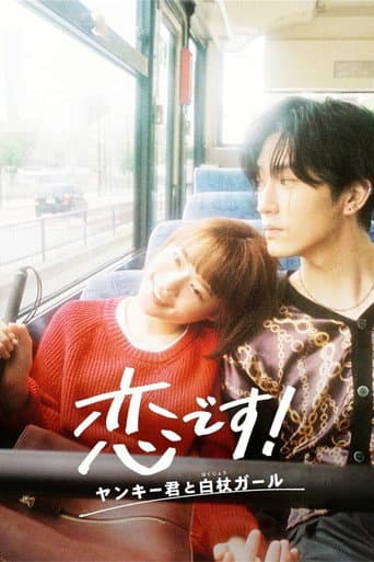 Poster for Season 1