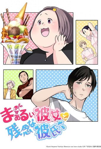 Poster for Chubby Girlfriend & Pity Boyfriend