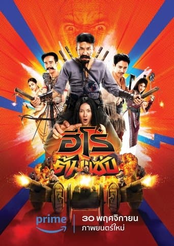 Poster for 3 Idiot Heroes