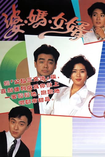Poster for Season 1