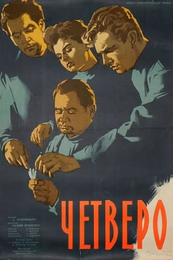 Poster for Four