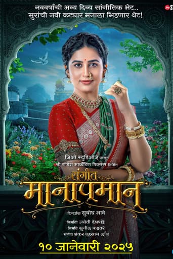 Poster for Sangeet Manapmaan