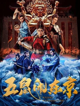 Poster for The Invincible Constable