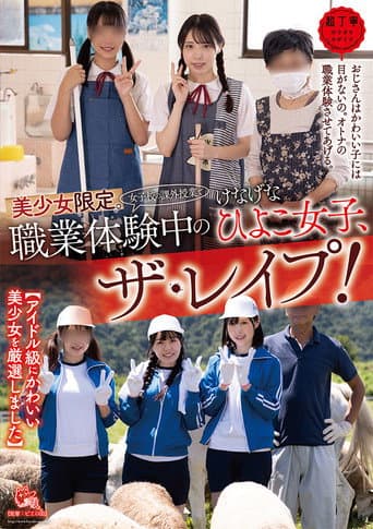Poster for Young Hotties Only. (Extracurricular Studies At An All-Girls School) These Innocent Young Girls Are Getting Fucked During A Work Experience Session!