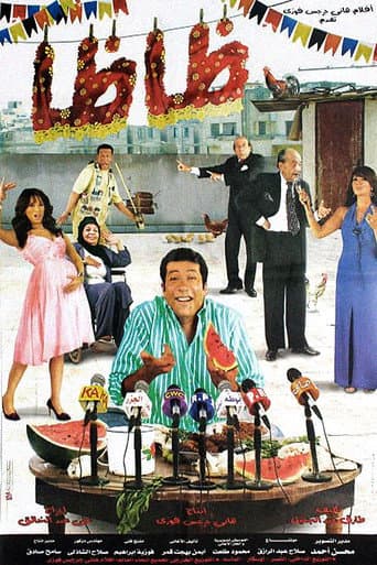 Poster for Zaza