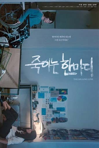 Poster for The Killing Line