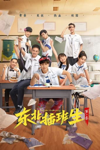Poster for Season 1