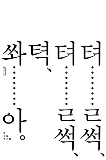 Poster for Top Right Corner
