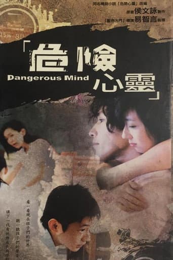 Poster for Dangerous Mind