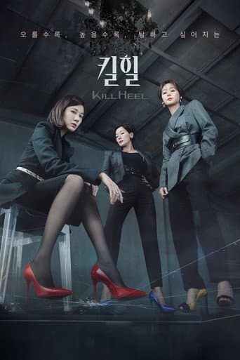 Poster for Season 1