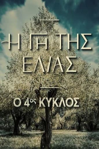 Poster for Season 4