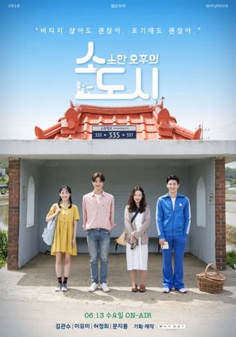Poster for Afternoon in a Small City