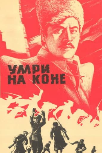 Poster for Die on Horseback