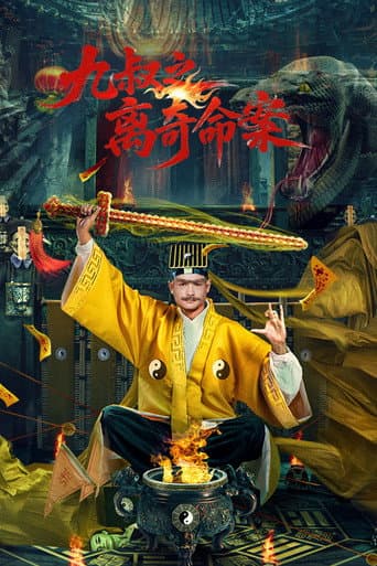Poster for The Bizarre Murder of Uncle Nine