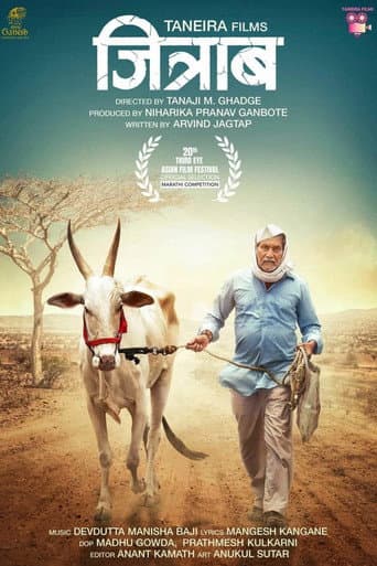 Poster for Jitrab