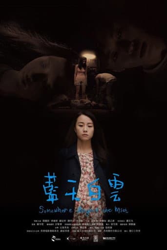 Poster for Somewhere Beyond the Mist
