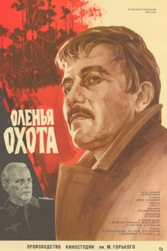 Poster for Deer Hunting