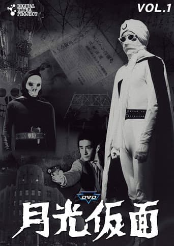 Poster for Moonlight Mask