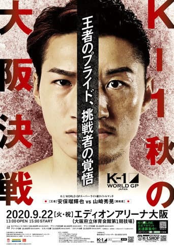 Poster for K-1 WORLD GP 2020: Autumn Osaka Battle