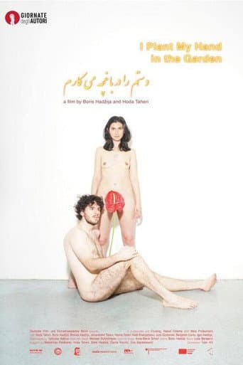 Poster for I Plant My Hand in the Garden