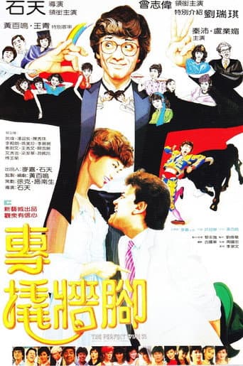 Poster for The Perfect Wife?!