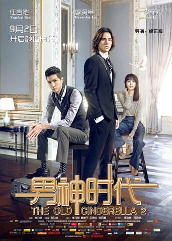 Poster for The Old Cinderella 2