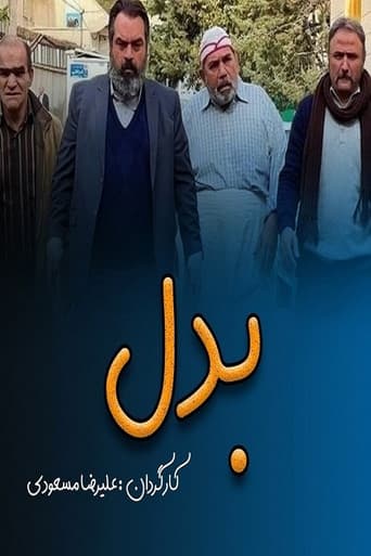 Poster for badal