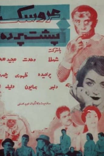 Poster for The Doll Behind the curtain
