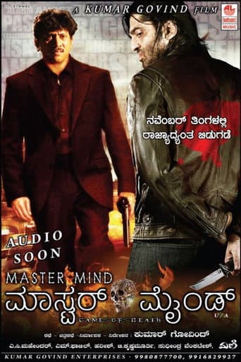 Poster for Master Mind