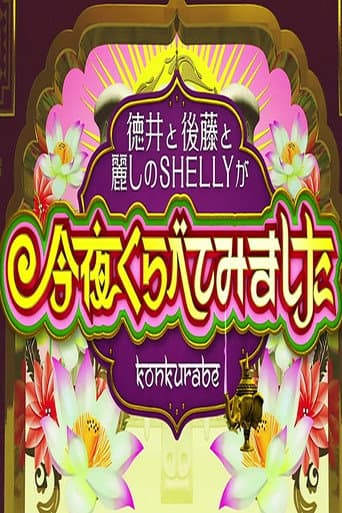 Poster for Season 2013