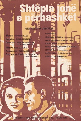 Poster for Our Shared House