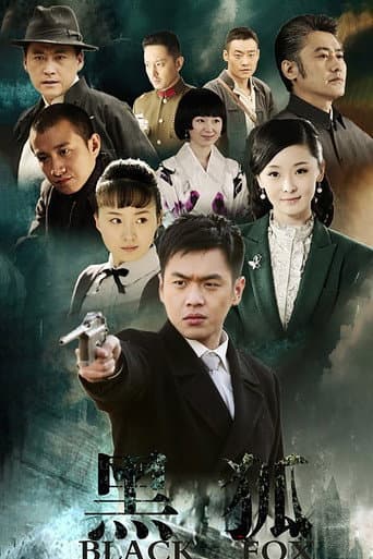 Poster for The Black Fox