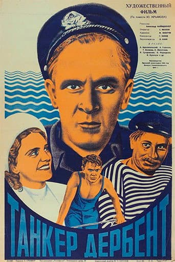 Poster for Tanker "Derbent"