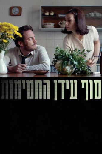 Poster for Plasticine Fragile