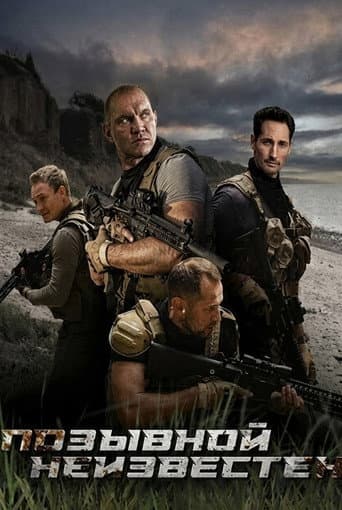 Poster for Season 1
