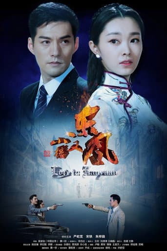Poster for Love In Han Yuan