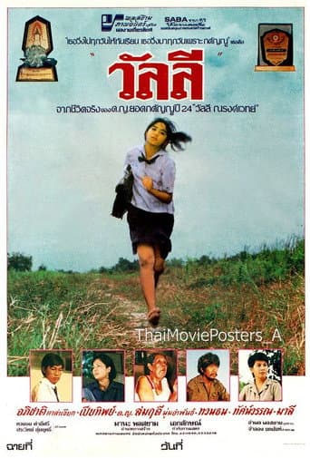 Poster for Wan Lee