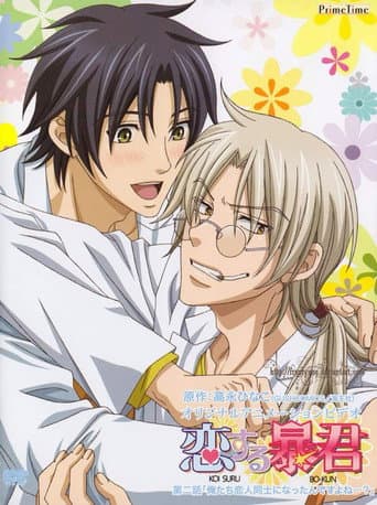 Poster for The Tyrant Falls In Love