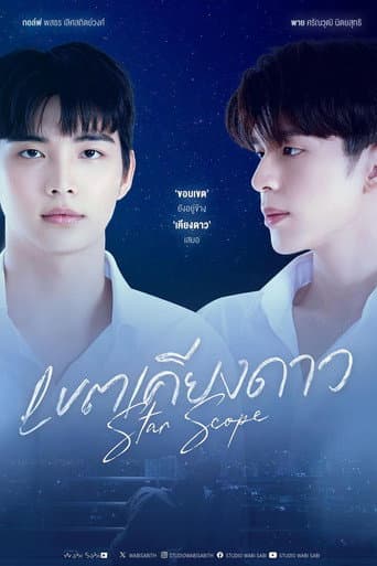 Poster for Star Scope