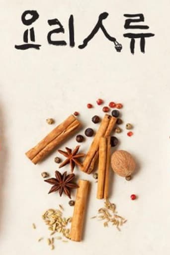 Poster for Food Odyssey
