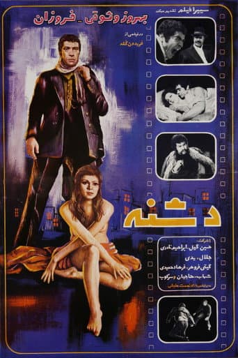 Poster for The Dagger
