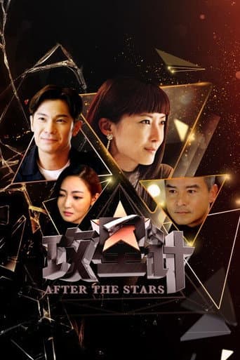 Poster for After the Stars