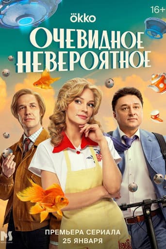 Poster for Season 1