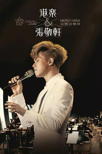 Poster for 港樂×張敬軒交響樂音樂會
