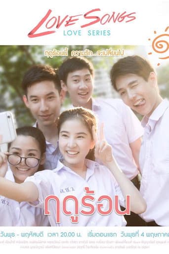 Poster for Love Songs Love Series